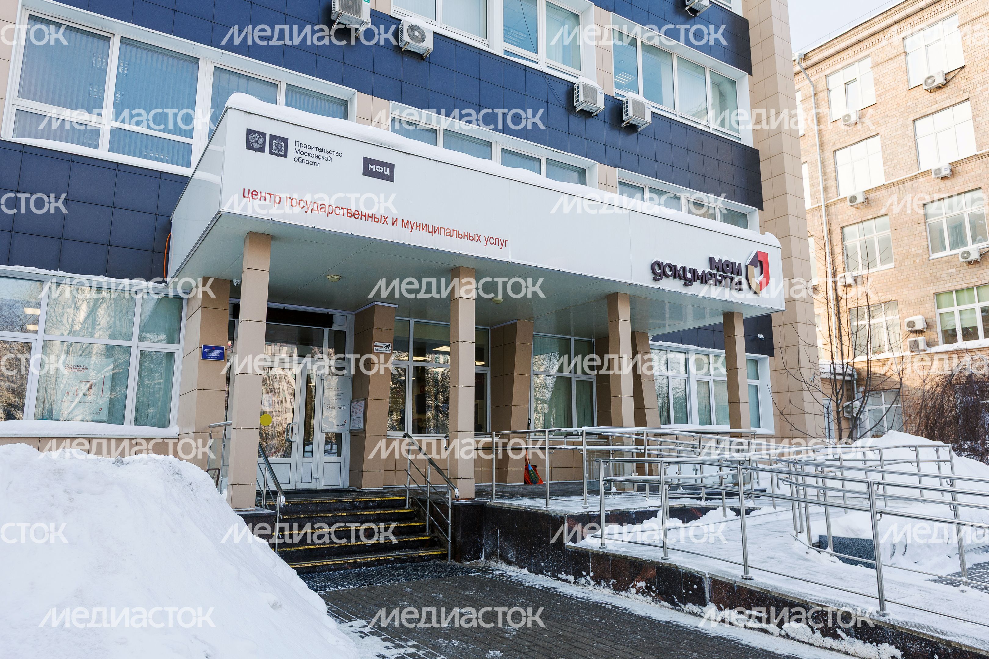 Офис МФЦ «Мои документы» в Мытищах Офис МФЦ «Мои документы» в Мытищах