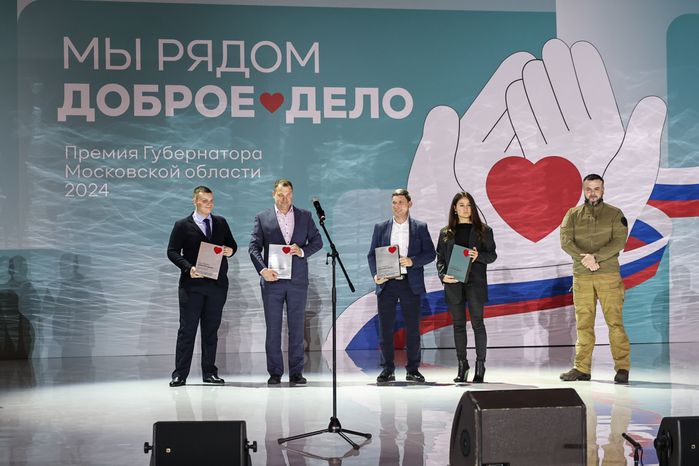 Лауреатами премии "Мы рядом. Доброе дело" стали 70 человек