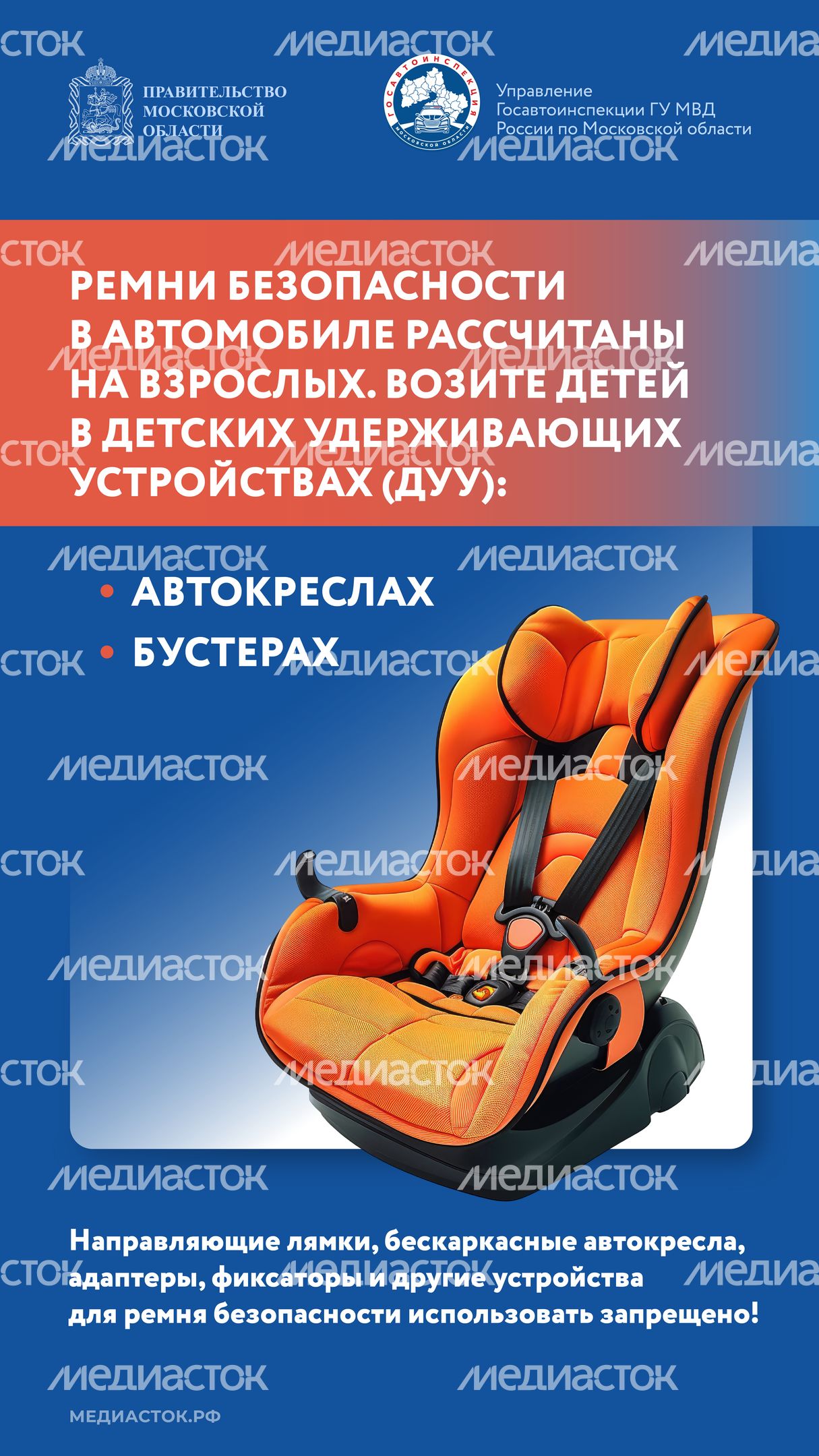 Мама, я пристегнулся Вертикаль 02 Мама, я пристегнулся Вертикаль 02