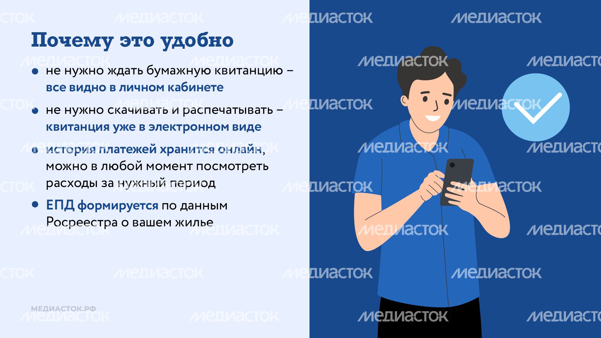 Оплата жку через госуслуги горизонталь 04 Оплата жку через госуслуги горизонталь 04