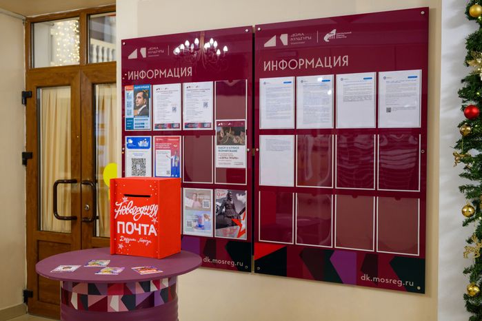 Почта Деда Мороза в Центральном Дворце культуры Щелково – умном ДК