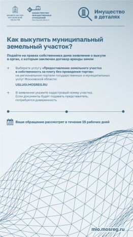 Вертикаль как оформить в собственность 02.jpg