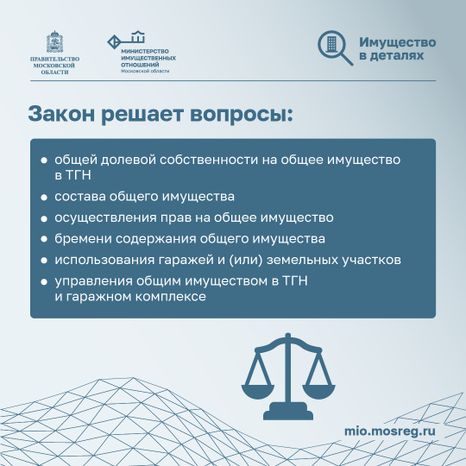 Новый закон о гаражных объединениях_квадрат_04.jpg