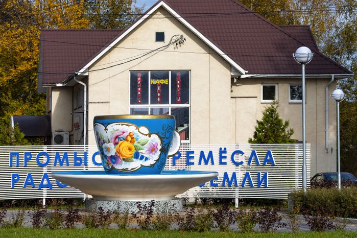 Скульптура «Чайная пара Алексея Попова» в Хотьково Сергиево-Посадского округа