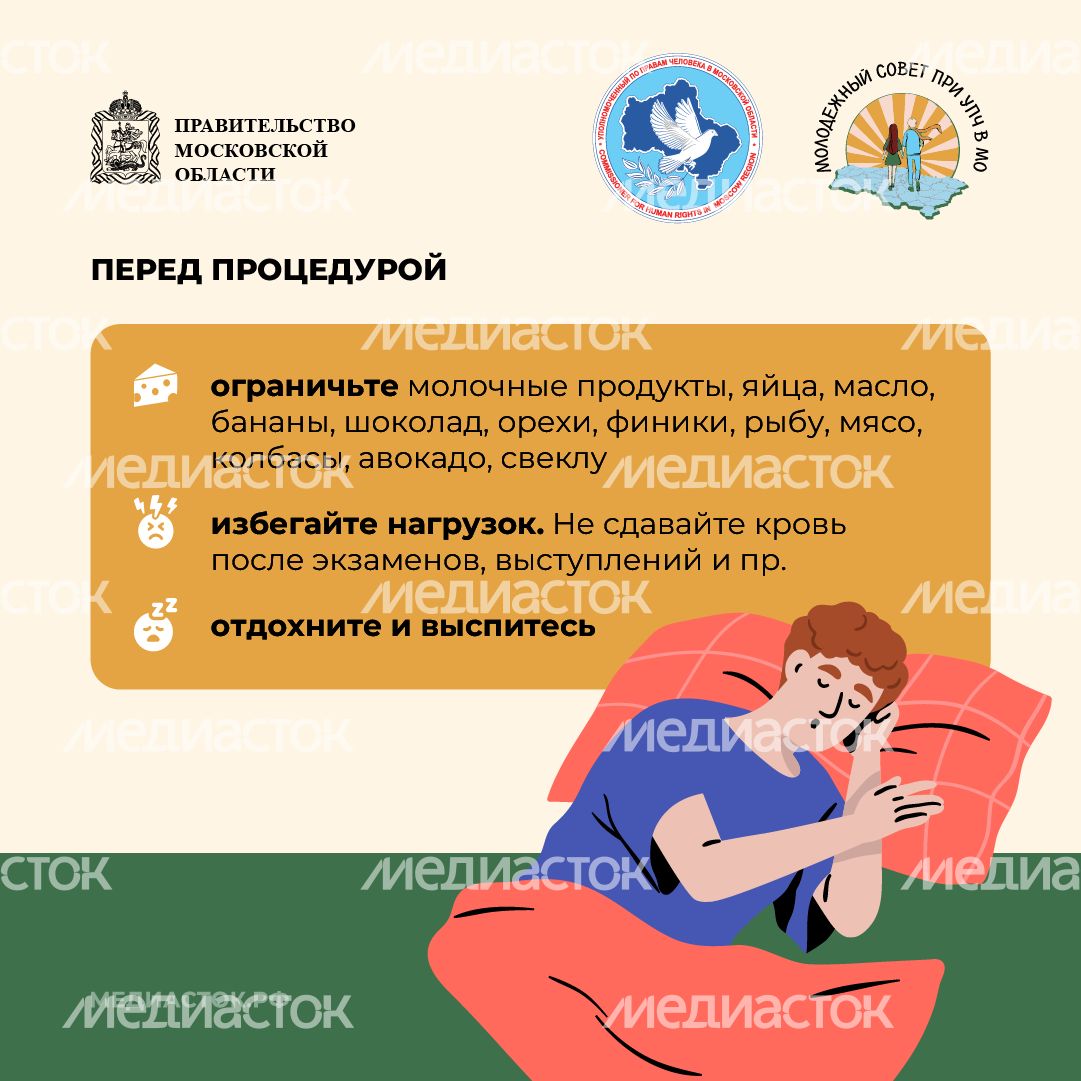 Как стать донором крови квадрат 07