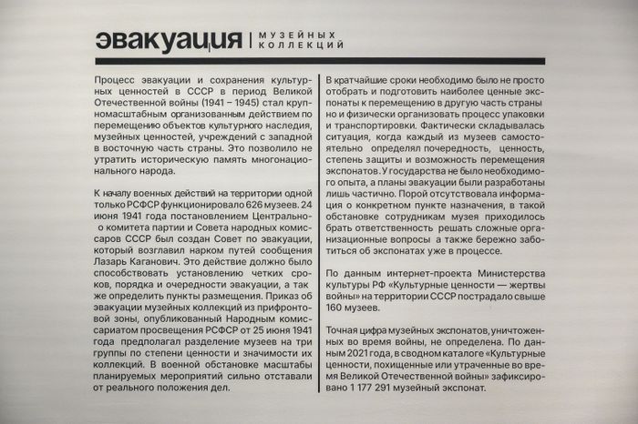 Выставка «Сохранить историю: музей в эвакуации» к 80-летию Победы в Великой Отечественной войне в музее-заповеднике «Горки Ленинские» Ленинского округа