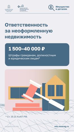 почему недвижимость необходимо регистрировать Вертикаль 07