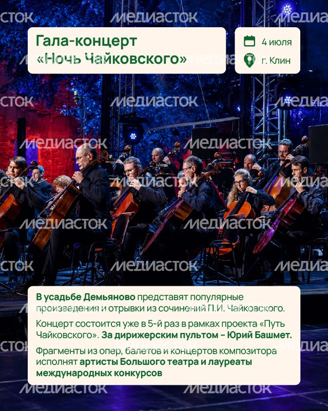 Лето в Подмосковье куда сходить в июле 639х800 02 Лето в Подмосковье куда сходить в июле 639х800 02