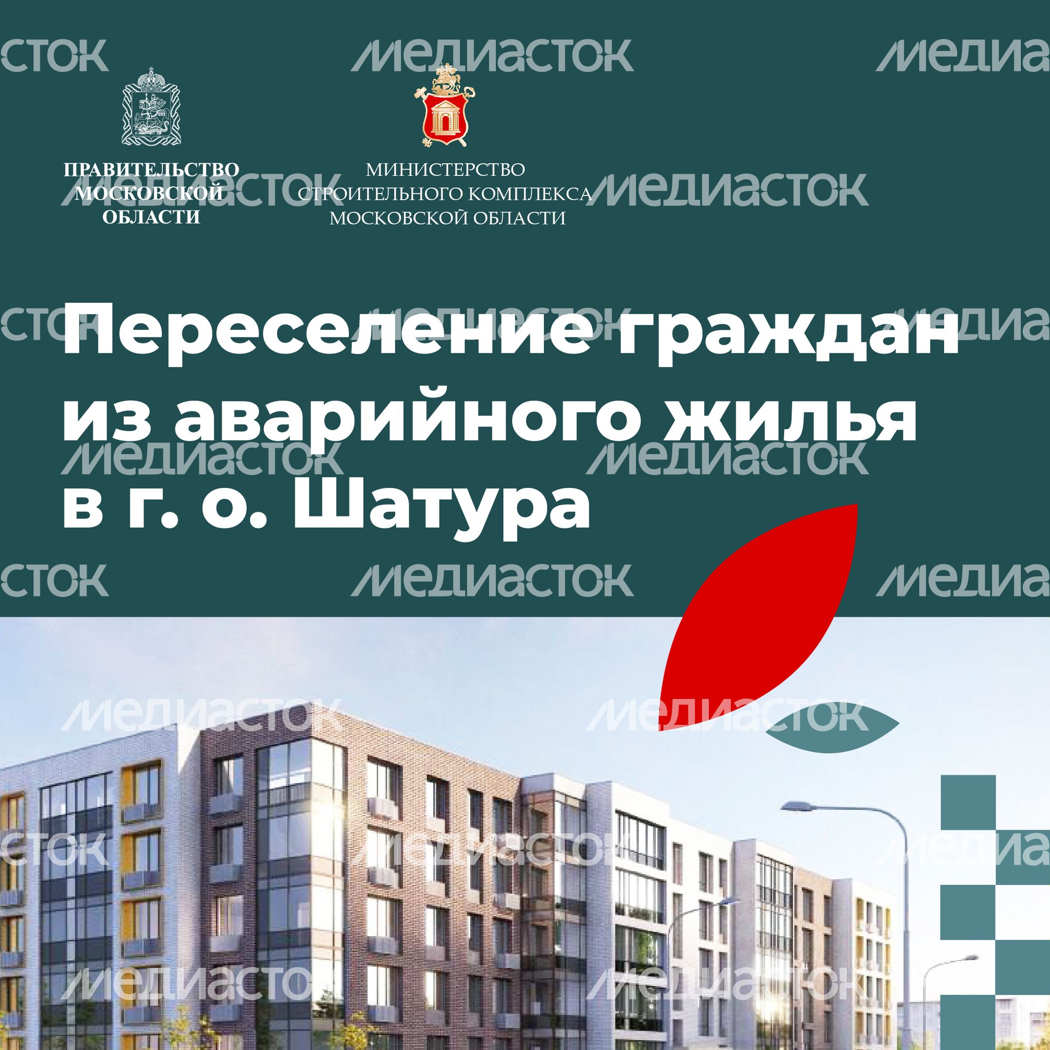 Переселение Шатура-Рошаль_17.jpg