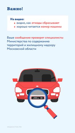 Сброс отходов из авто вертикаль 05