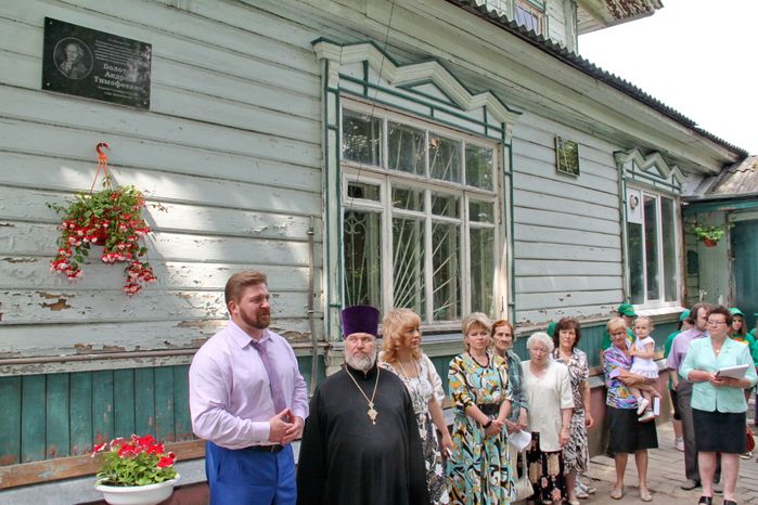 Открытие мемориальной доски Андрею Болотову