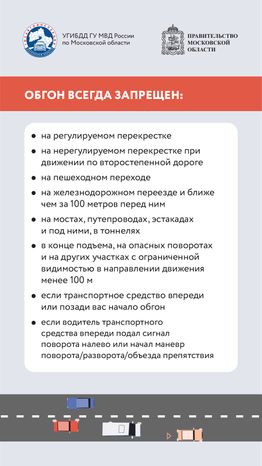 обгон-ценою-жизни-вертикали-04.png