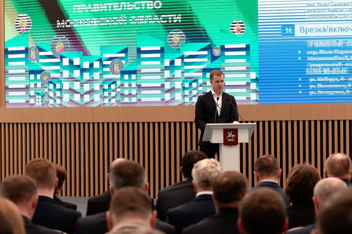 Стратегическая сессия по вопросам трансформации системы ЖКХ в Доме правительства Московской области