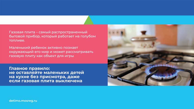 горизонталь газовая безопасность 01 new-04.jpg