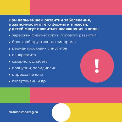 квадрат муковисцидоз 08.jpg
