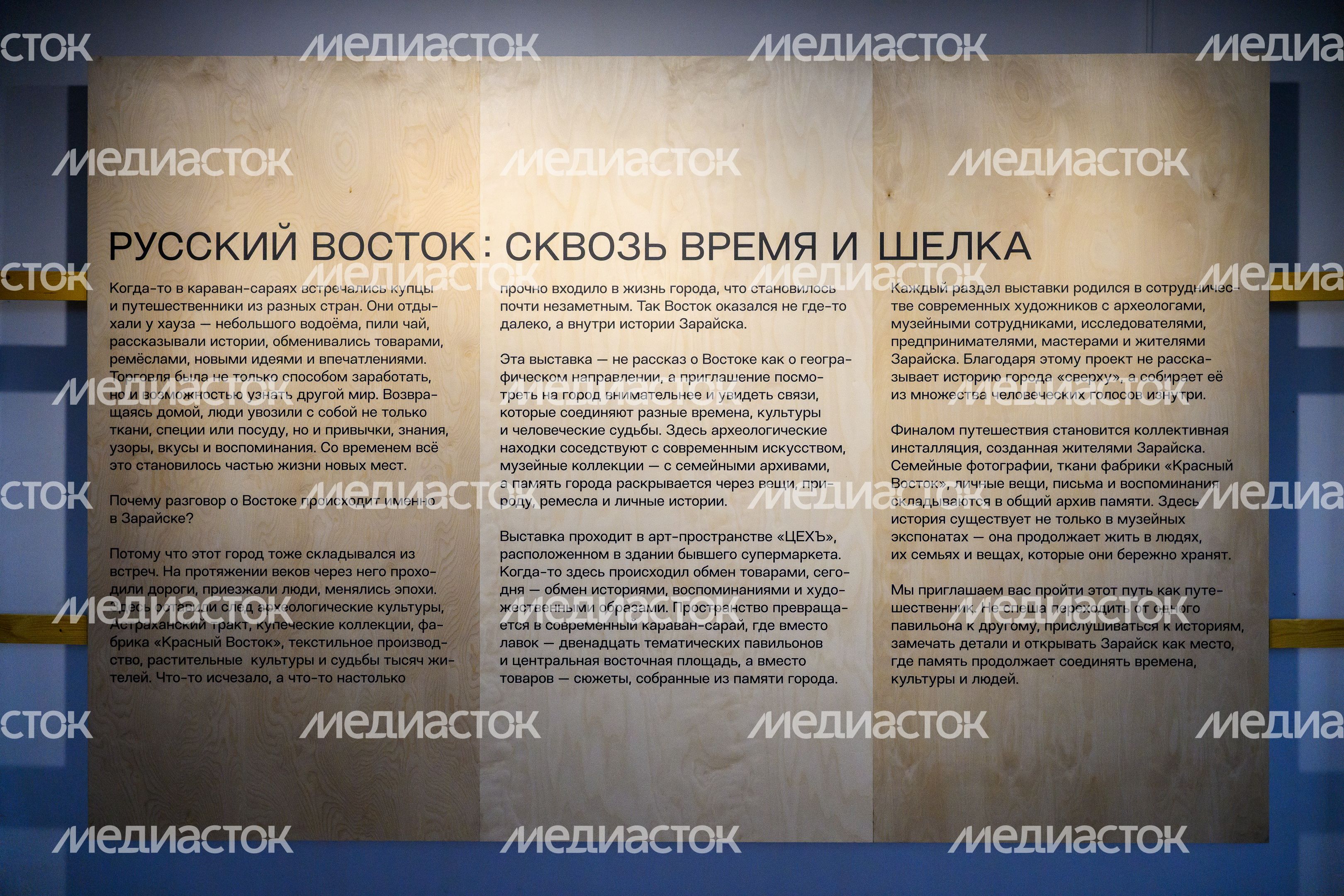 Выставка «Русский восток: сквозь время и шелка» в арт-пространстве «Цехъ» на фестивале искусства «Перезагрузка» 2026