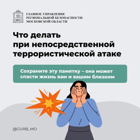 Антитеррор 2024 Квадрат 01