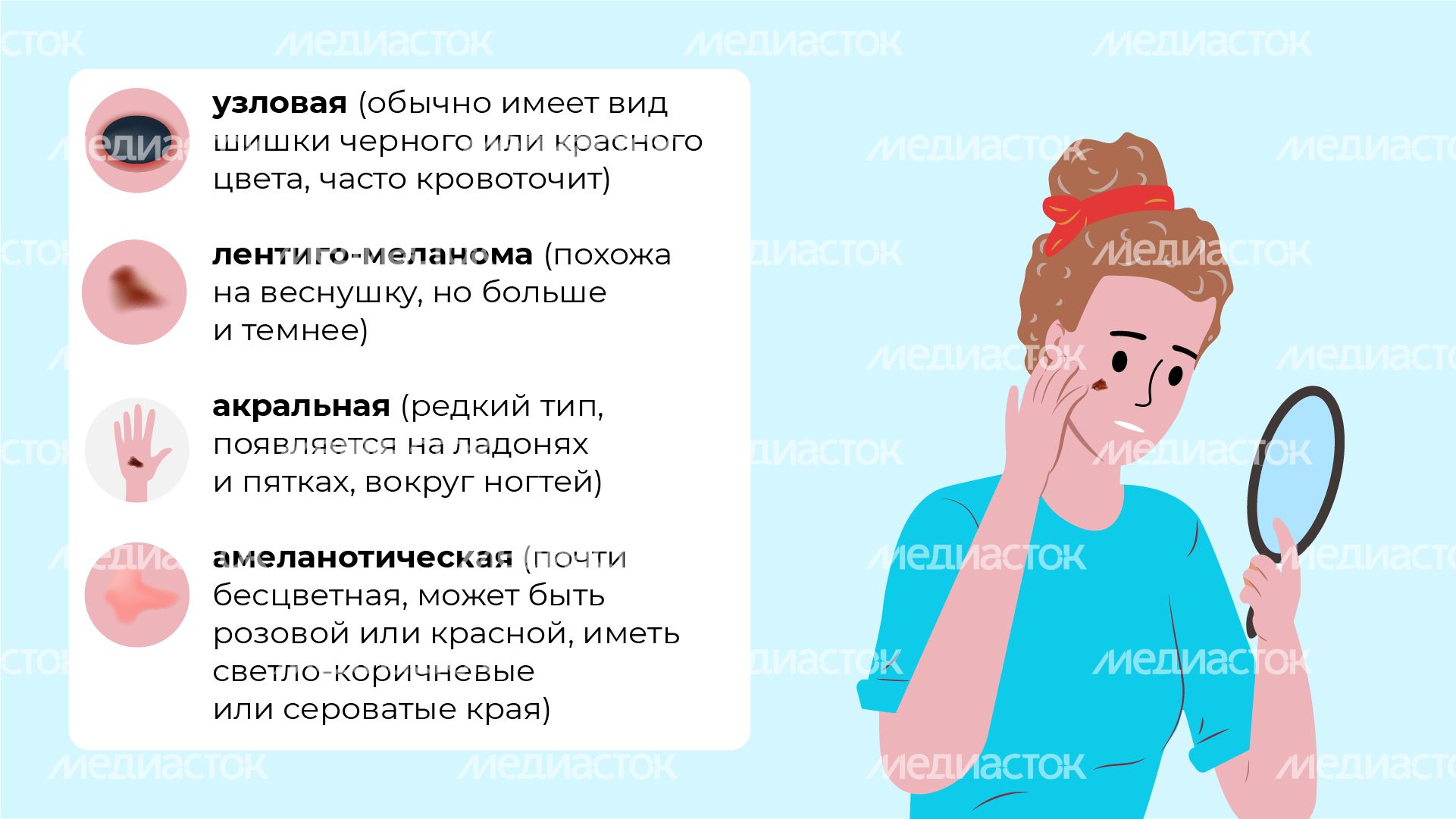 Правда и мифы о меланоме горизонталь (6) Правда и мифы о меланоме горизонталь (6)