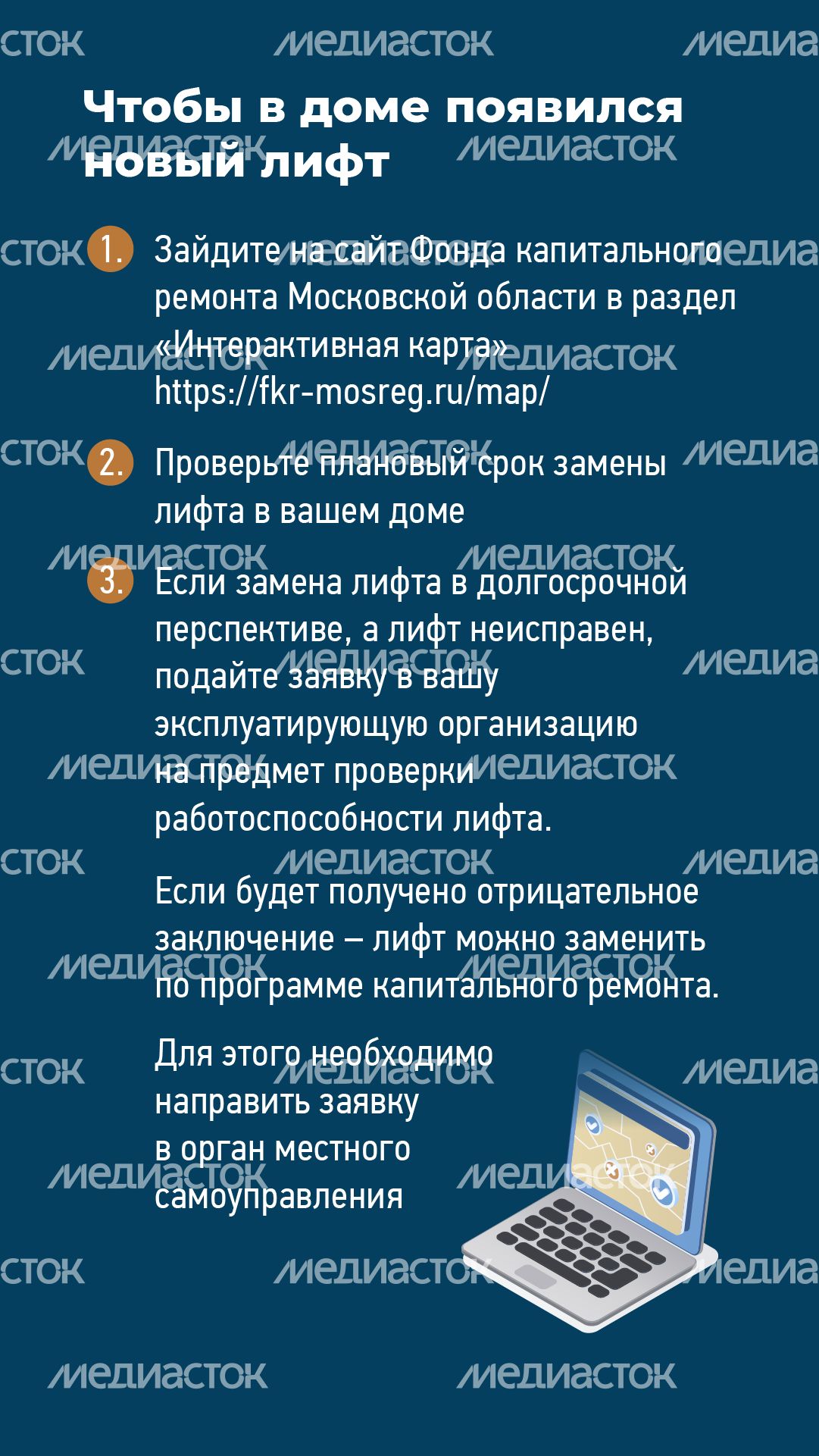 что делать если лифт сломался - вертикаль-07