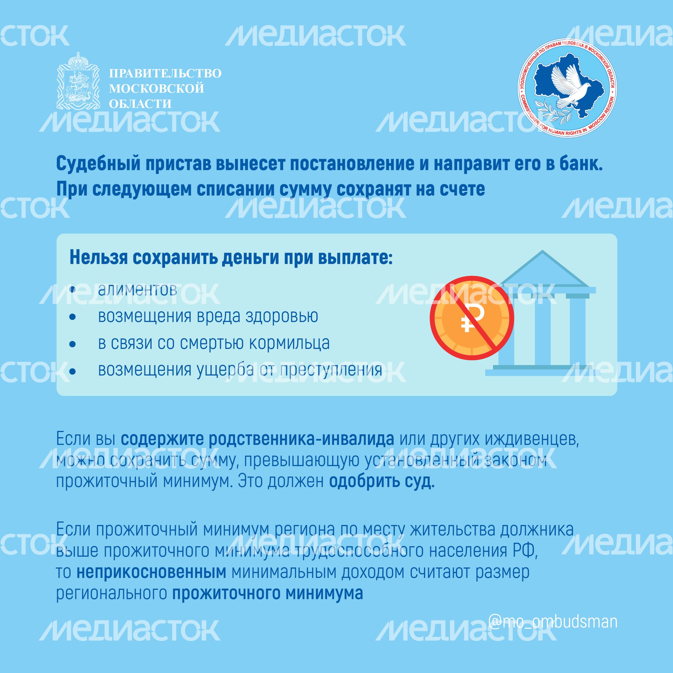 Правовой марафон. Вопрос-ответ 2_Квадрат-03.jpg