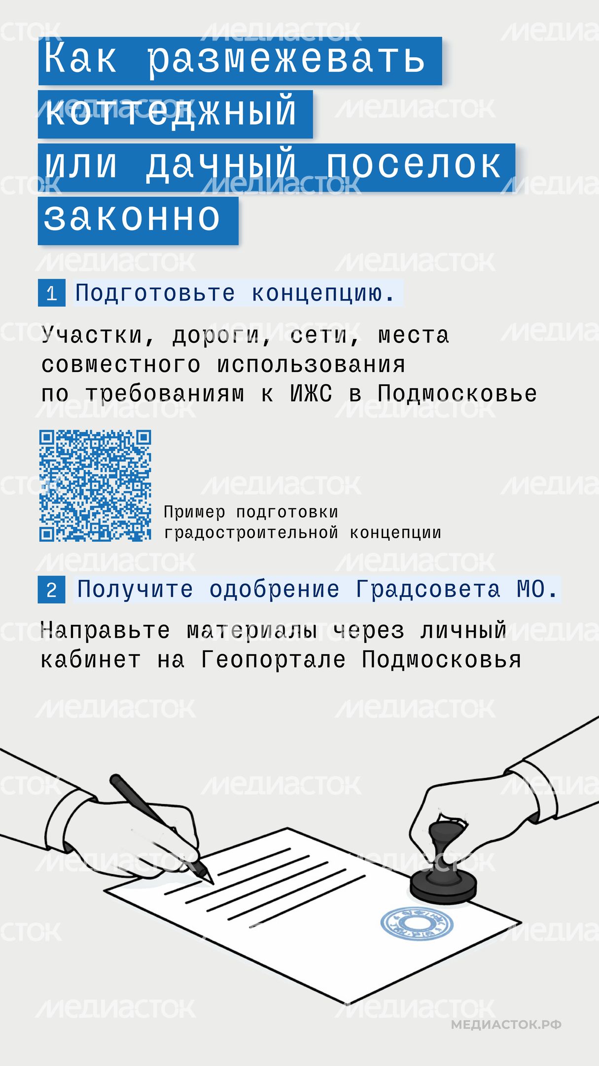 Комитет по архитектуре Новый поселок в зоне КРТ вертикаль 03 Комитет по архитектуре Новый поселок в зоне КРТ вертикаль 03