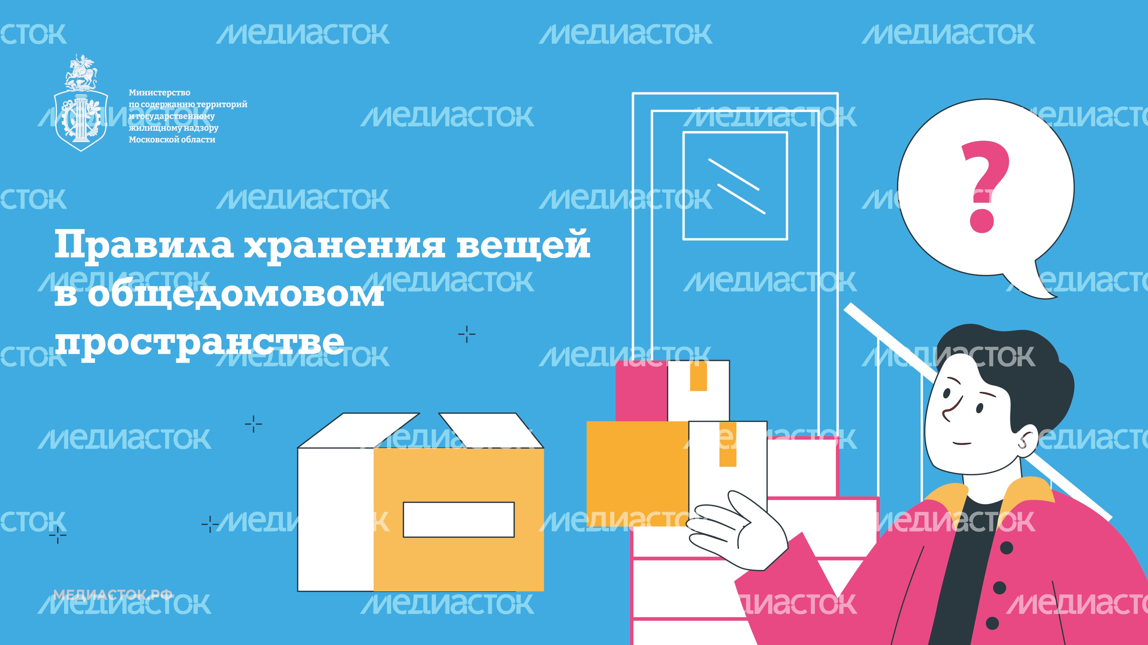 Правила хранения вещей горизонталь 01 Правила хранения вещей горизонталь 01