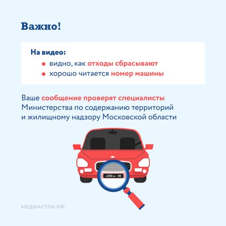 Сброс отходов из авто квадрат 05