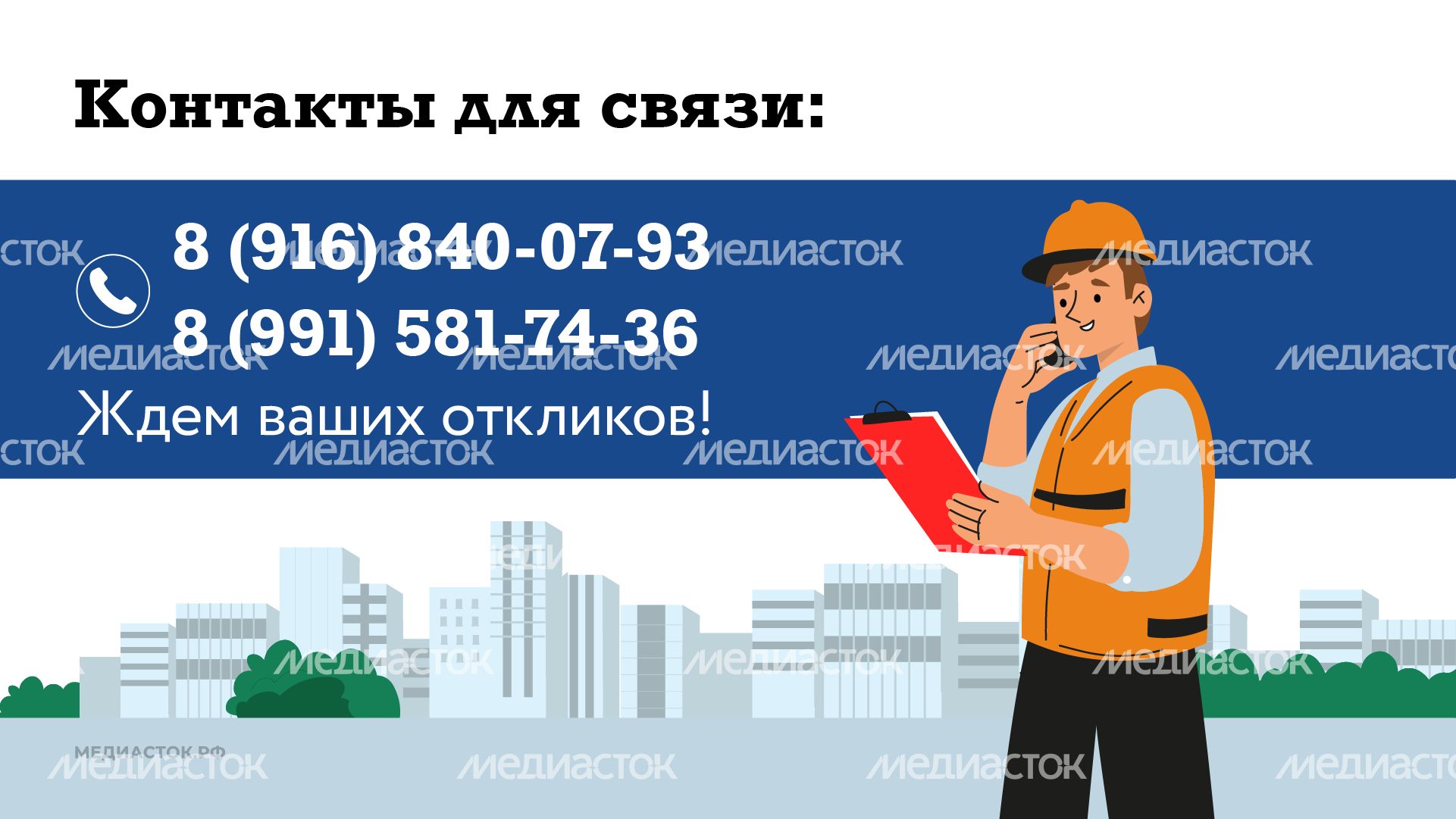Вакансии горизонталь 05 Вакансии горизонталь 05