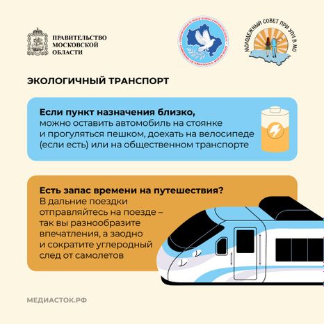 Экологичный образ жизни Квадрат 06