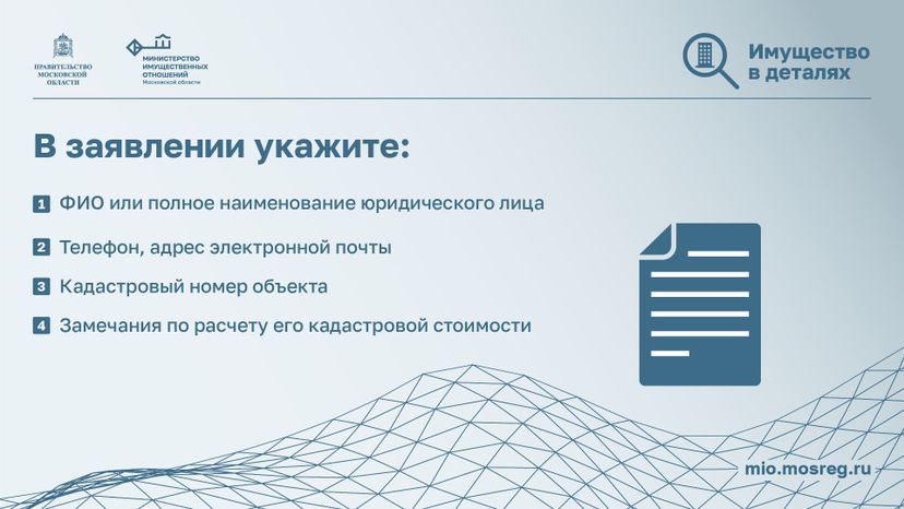 Горизонталь_Итоги кадастровой оценки_07.jpg