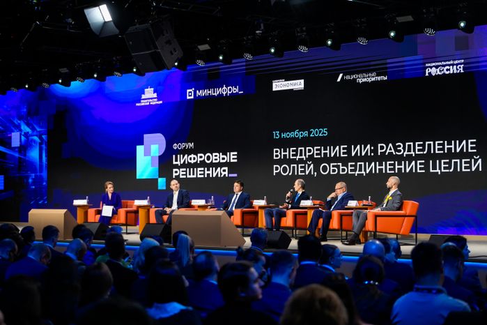 Развитие IT-отрасли обсудили на форуме "Цифровые решения"