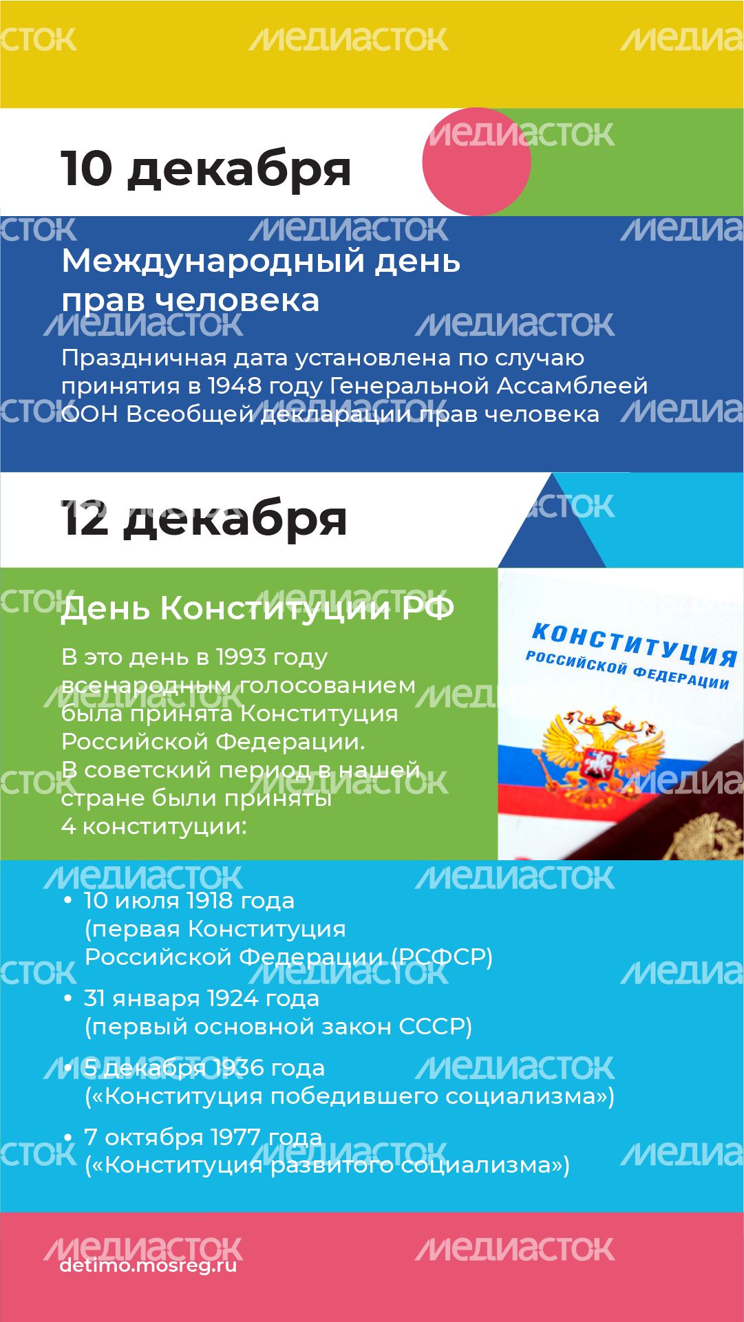 календарь декабрь - вертикаль - 05.png