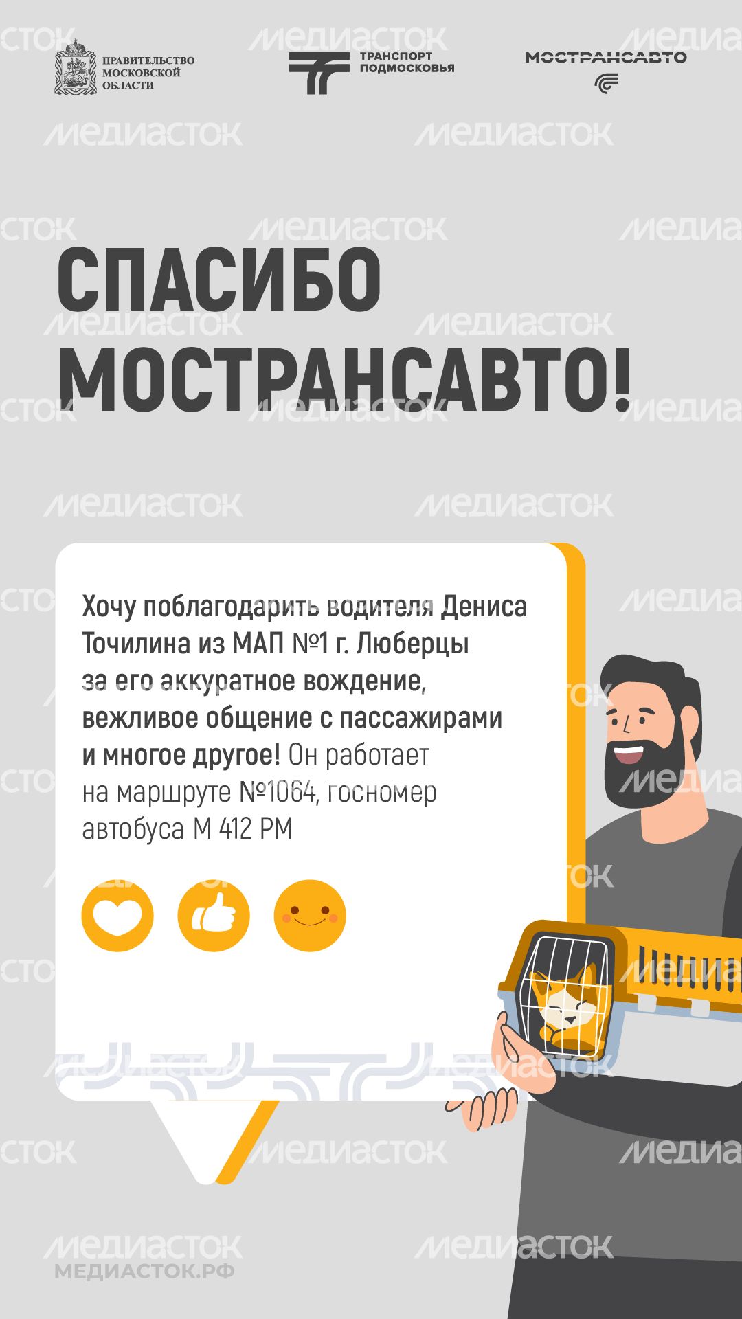 Отзывы шаблоны вертикаль 05