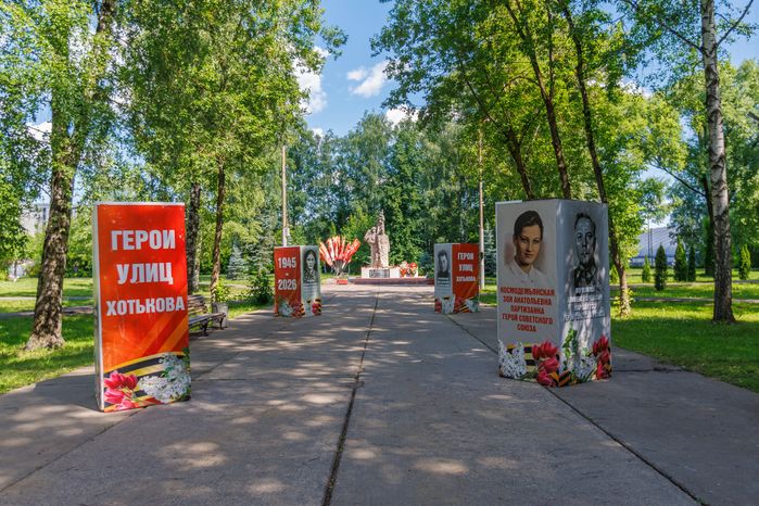 Парк Победы в Хотьково Сергиево-Посадского округа