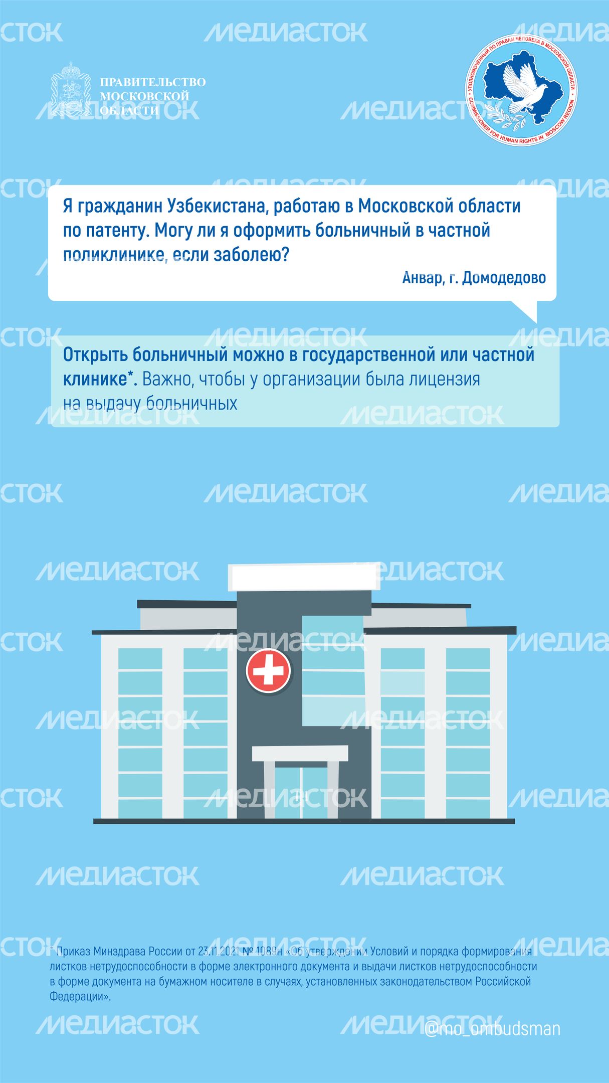 вопрос-ответ-брошюра ч11-вертикаль-08.jpg