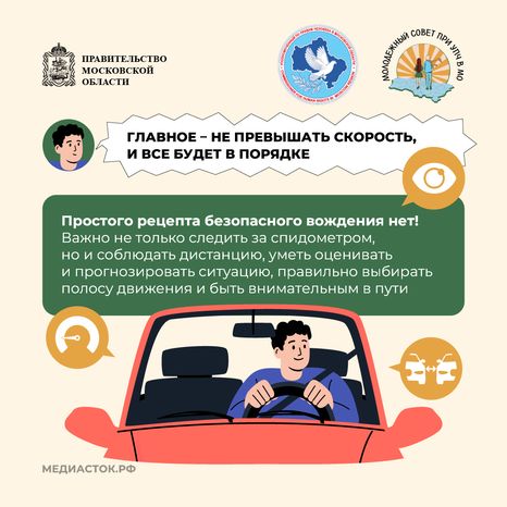 Ошибки начинающих водителей квадрат 07