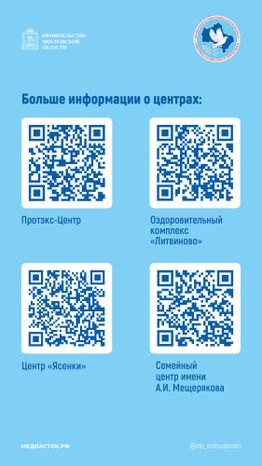 Меры поддержки квадрат вертикаль 08