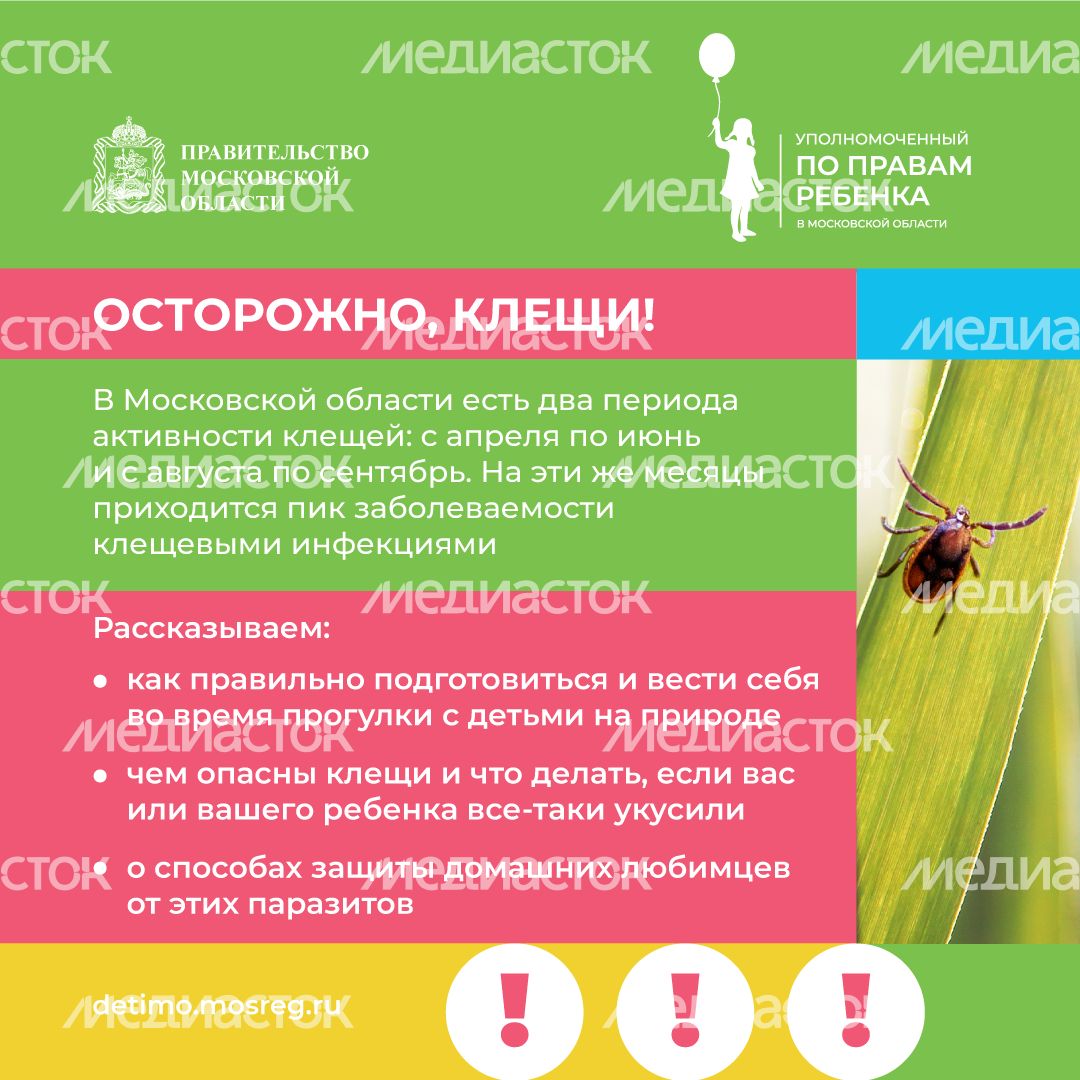 Квадрат осторожно клещи 01.png