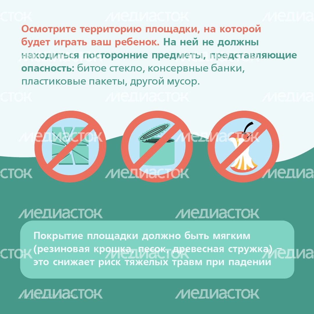 Безопасность на детских площадках квадрат 03 Безопасность на детских площадках квадрат 03