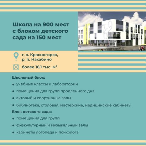 школы 2024, квадрат-06.jpg