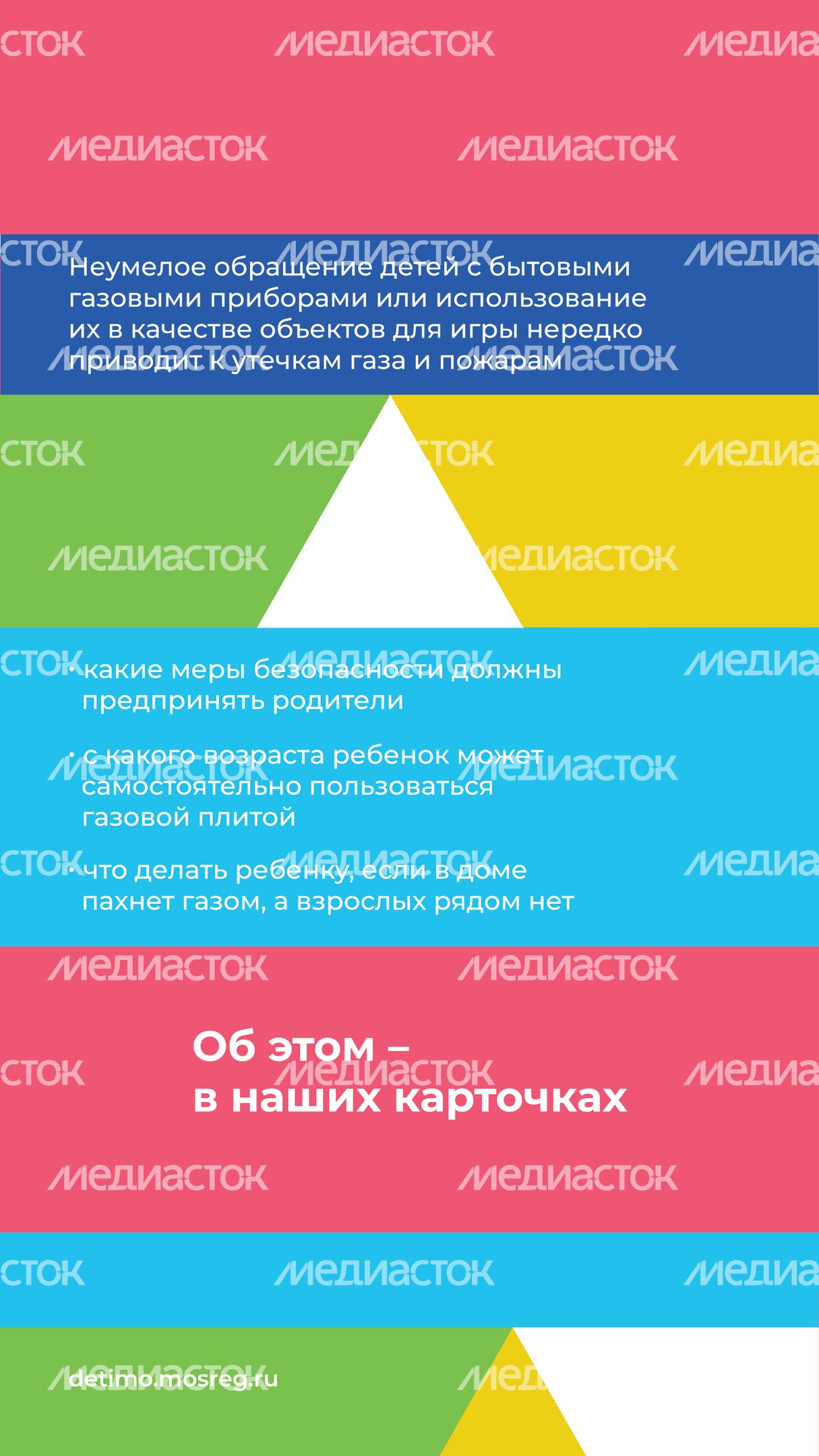 газовая безопасность вертикаль-02.jpg