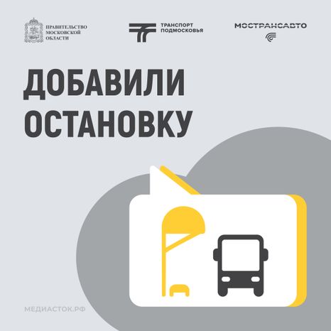 Обложка Добавили остановку 03 Квадрат