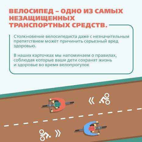 Велосипед квадрат (2)