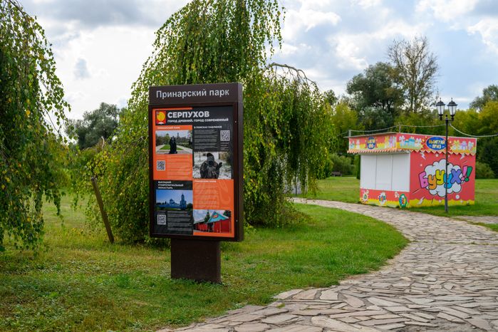 Принарский парк осенью в Серпухове