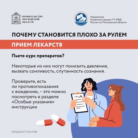 Стало плохо за рулем Квадрат 06
