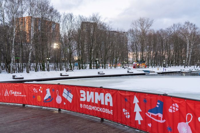 Парк культуры и отдыха «Ивановские пруды» в Красногорске