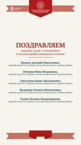 ТЗ для мировых судей __ ГУОДМС-вертикаль-01