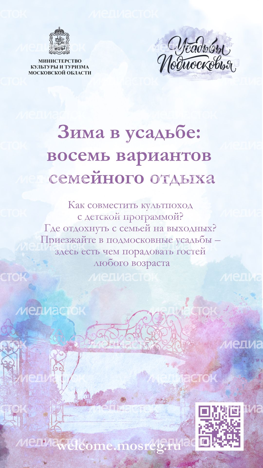 усадьбы_new_верт_1.jpg