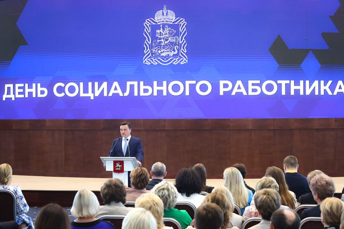 Поздравление соцработников с их профессиональным праздником Губернатором Подмосковья