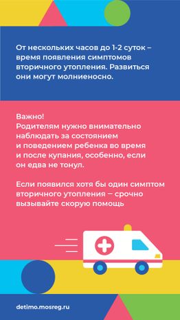 Вертикаль Вторичное утопление 06.jpg